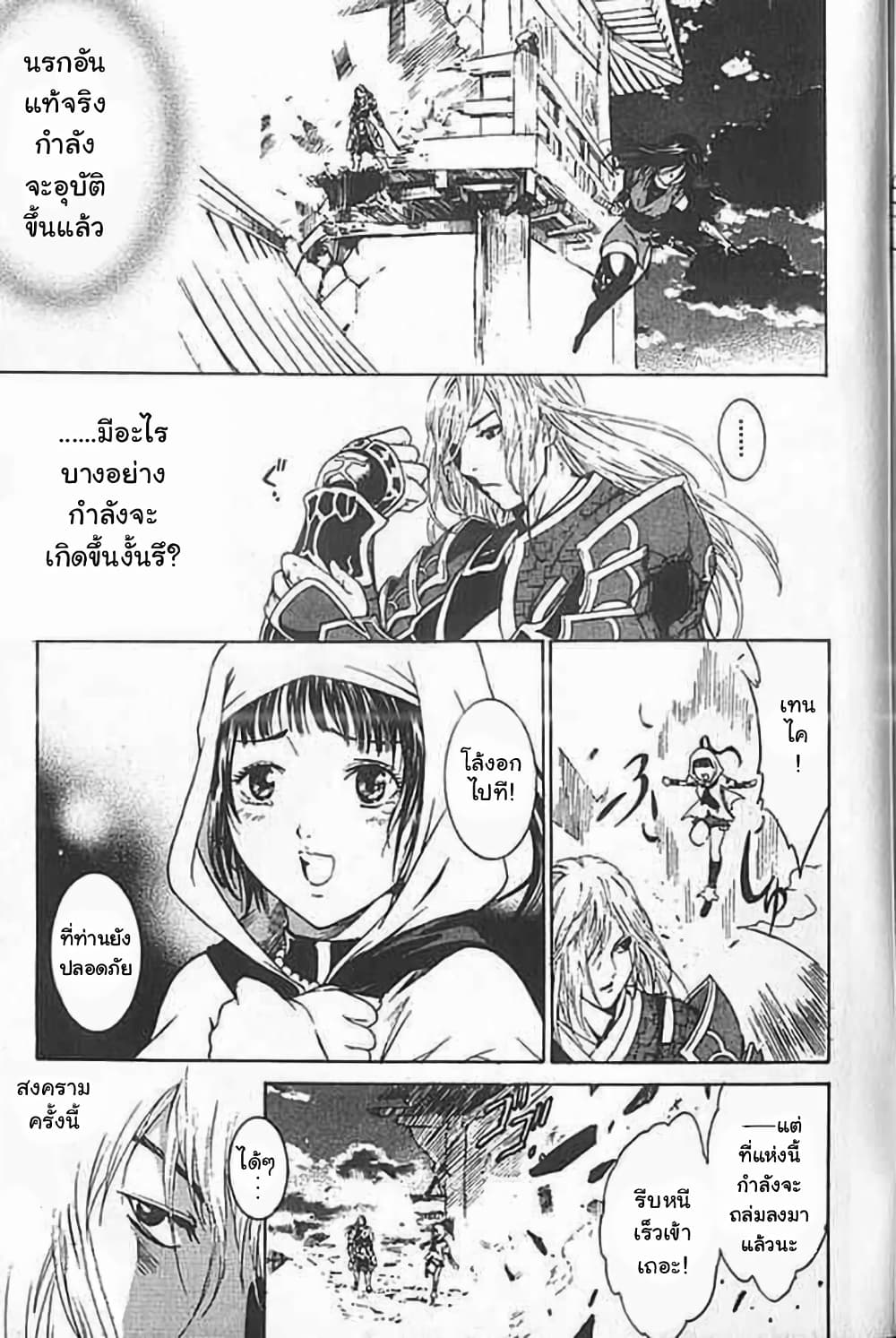 Shin Onimusha : Twilight of Desire page 49