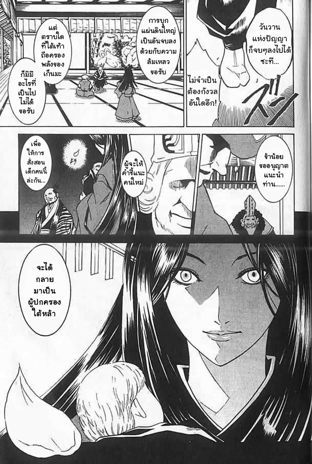 Shin Onimusha : Twilight of Desire page 53