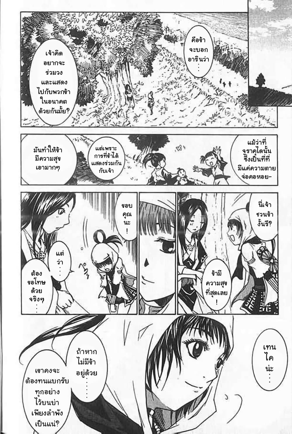 Shin Onimusha : Twilight of Desire page 54