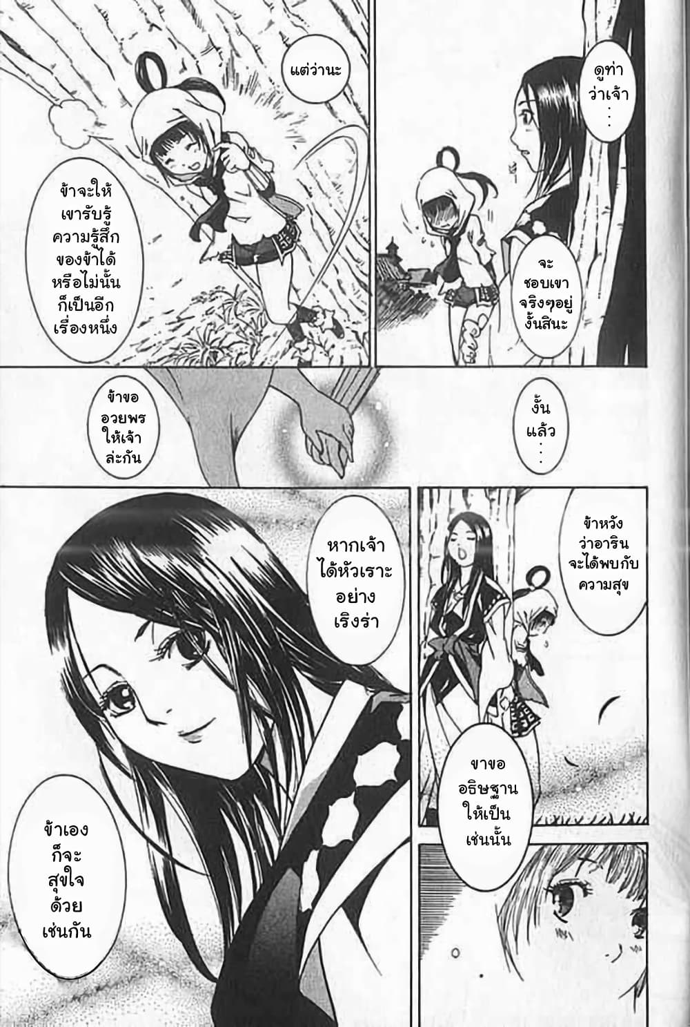 Shin Onimusha : Twilight of Desire page 55