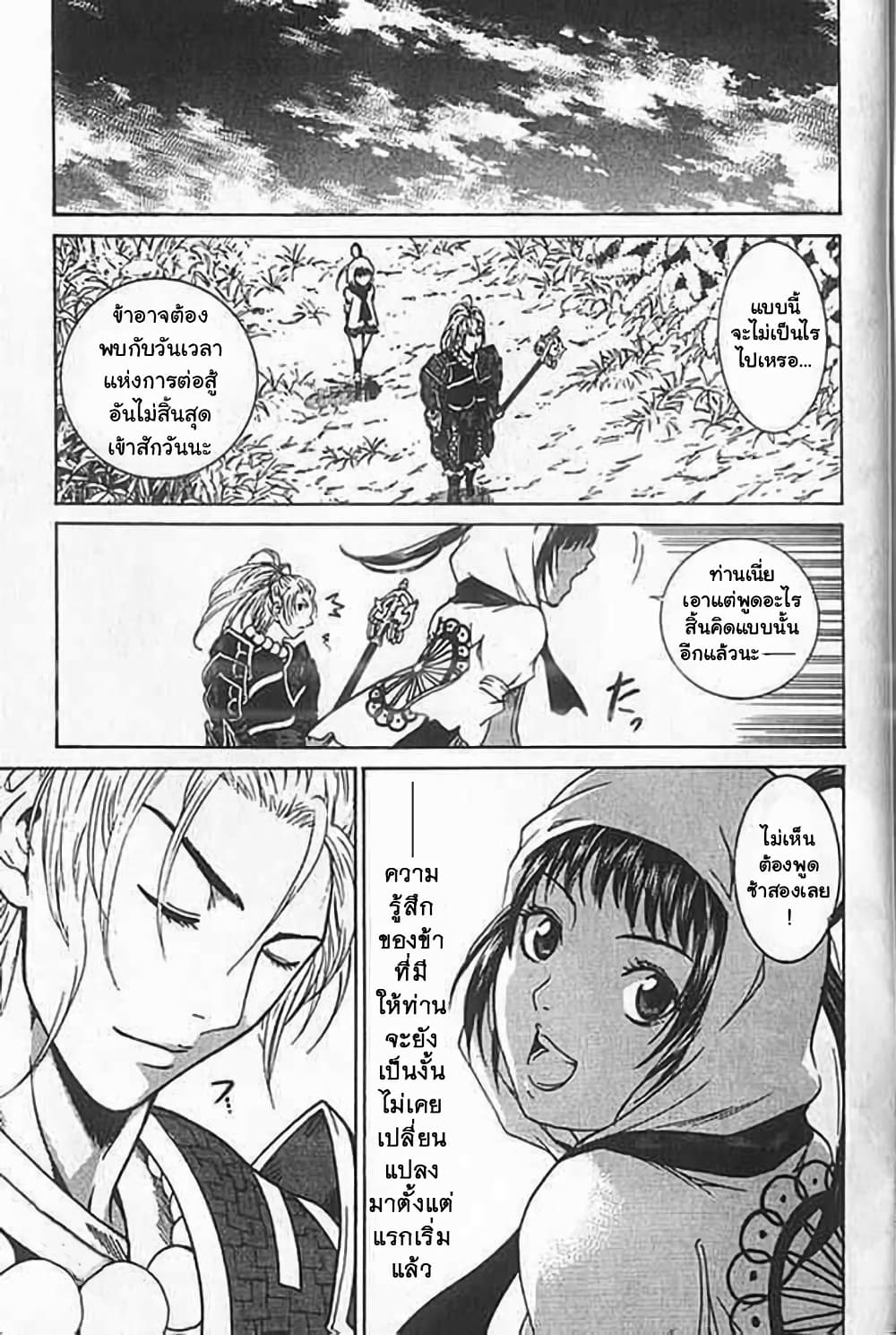 Shin Onimusha : Twilight of Desire page 57