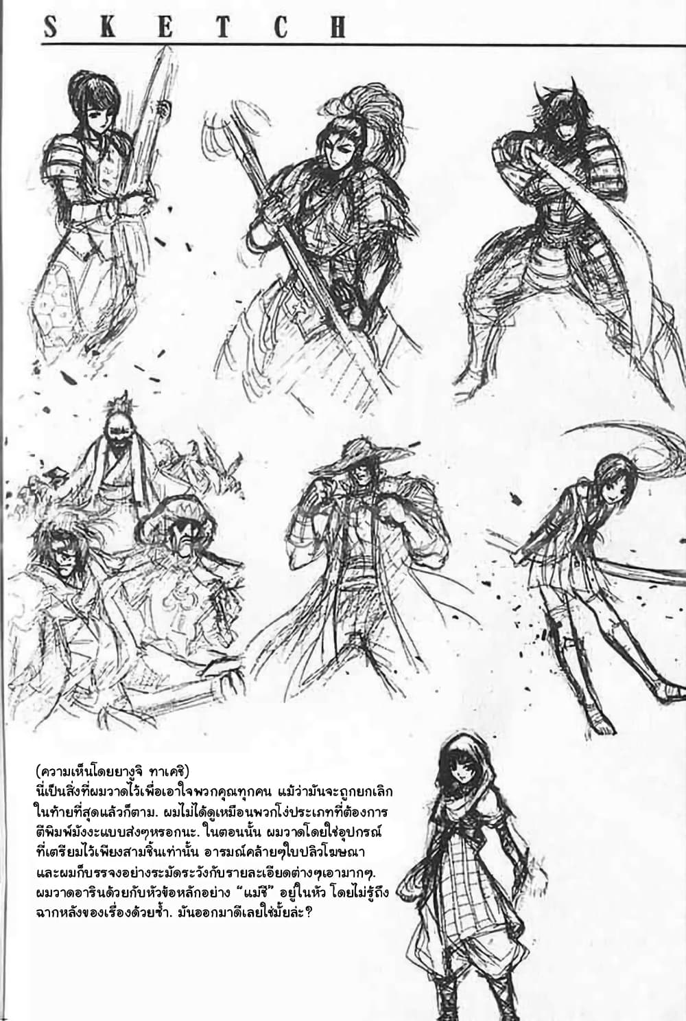 Shin Onimusha : Twilight of Desire page 60