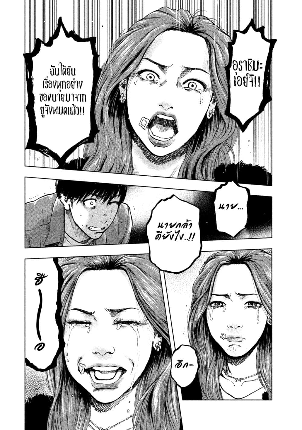 Shin'ai naru Boku e Satsui o Komete page 2