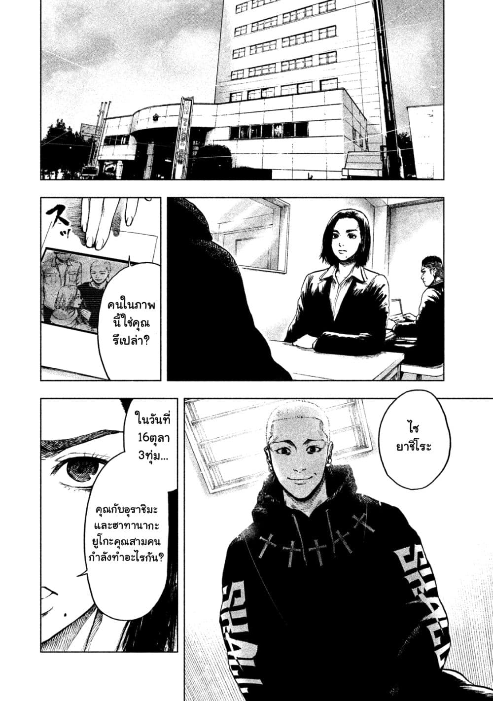 Shin'ai naru Boku e Satsui o Komete page 4