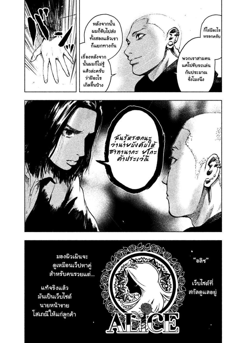 Shin'ai naru Boku e Satsui o Komete page 5