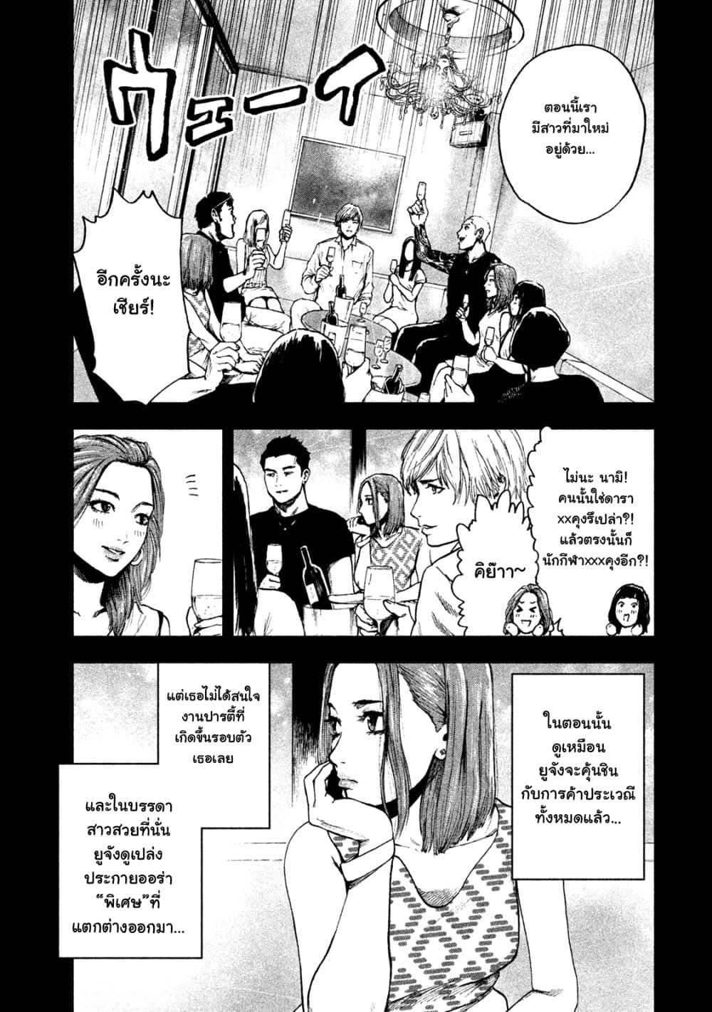 Shin'ai naru Boku e Satsui o Komete page 9