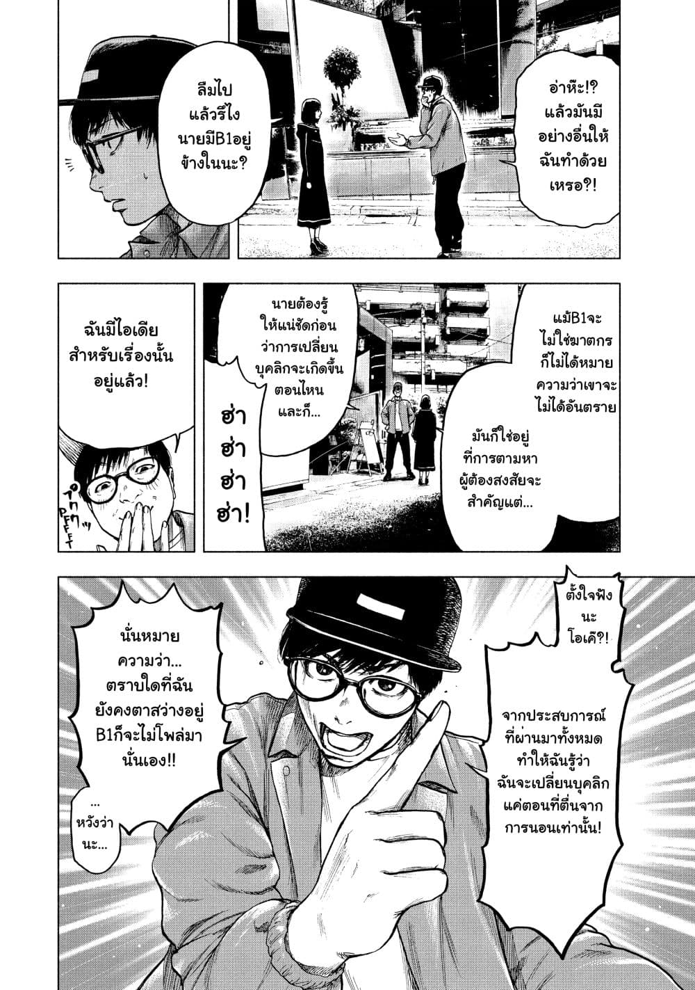 Shin'ai naru Boku e Satsui o Komete page 10