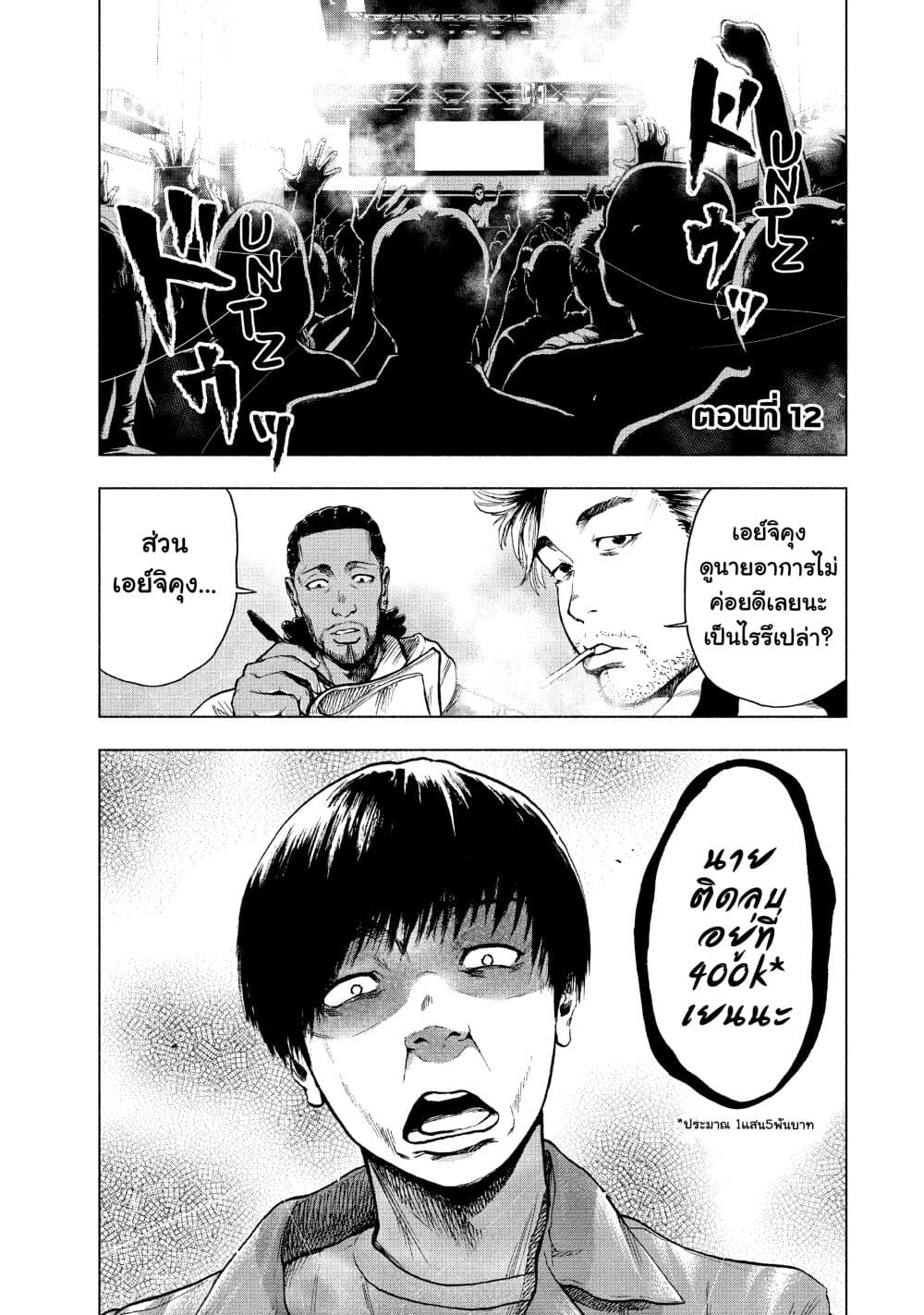 Shin'ai naru Boku e Satsui o Komete page 1