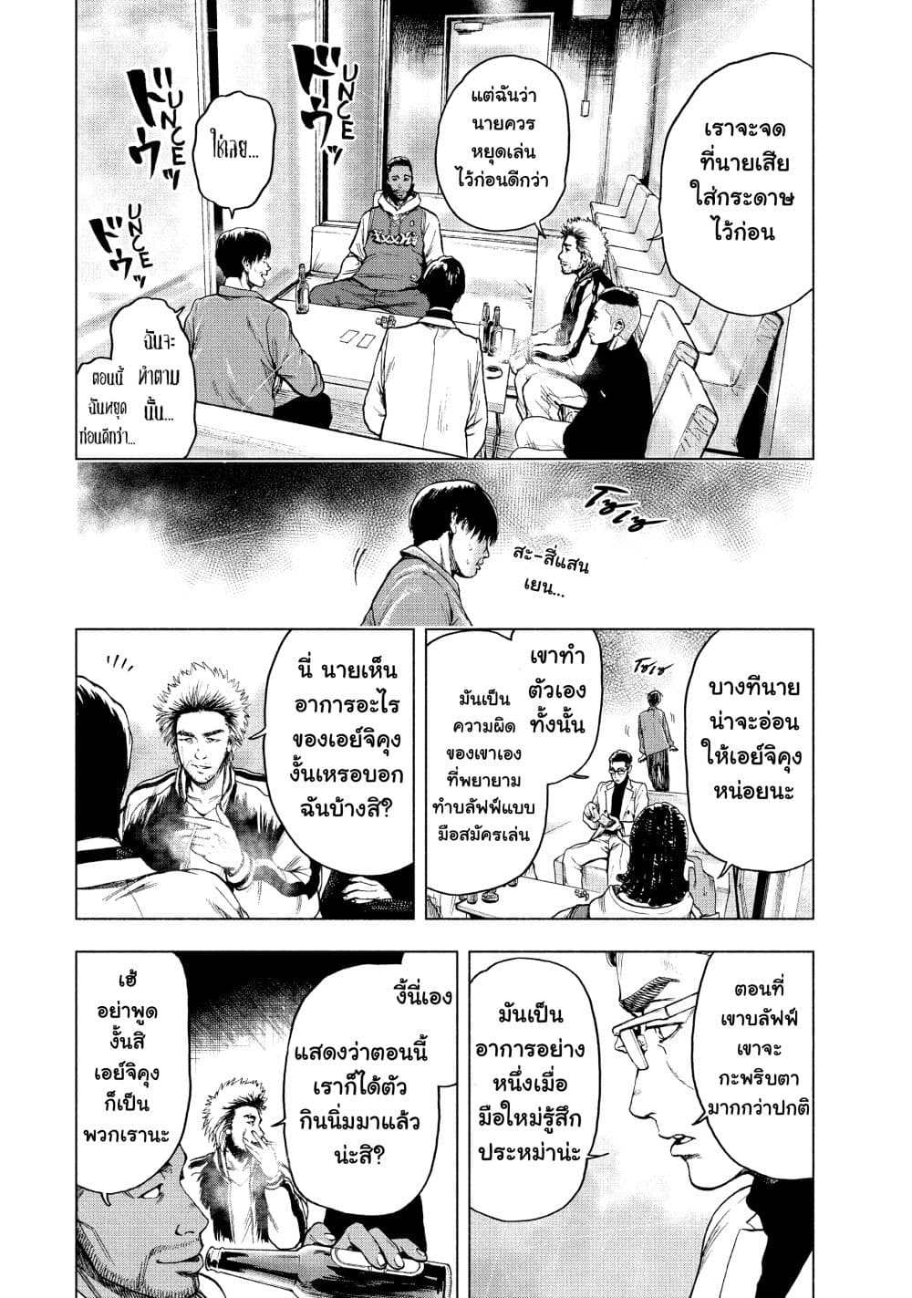Shin'ai naru Boku e Satsui o Komete page 2