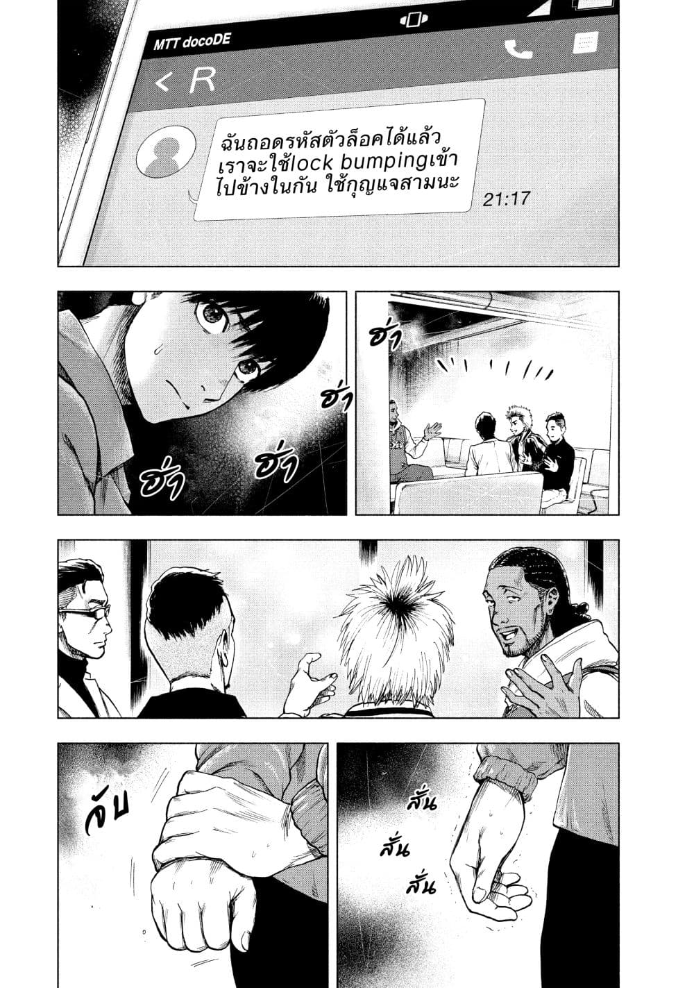 Shin'ai naru Boku e Satsui o Komete page 4