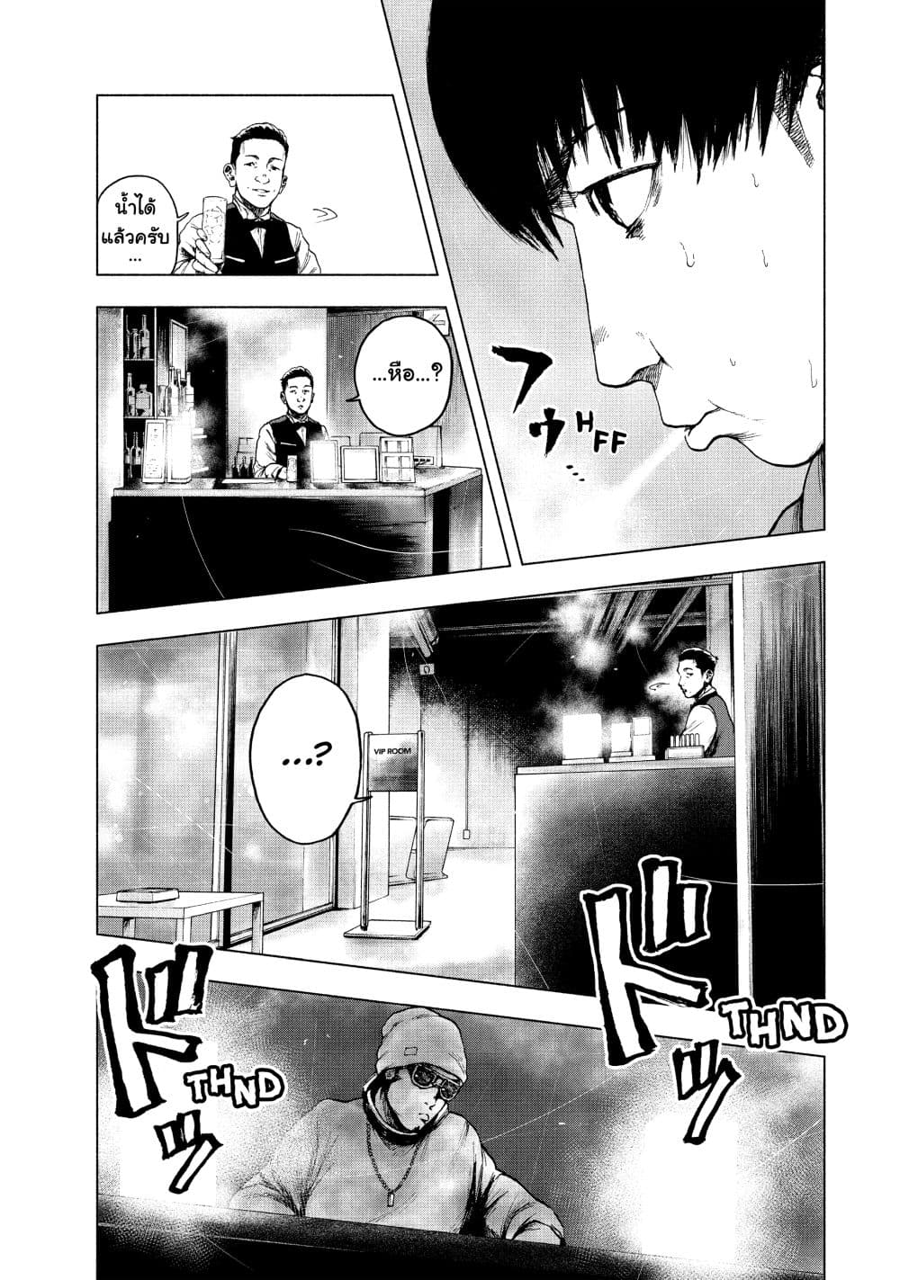 Shin'ai naru Boku e Satsui o Komete page 5