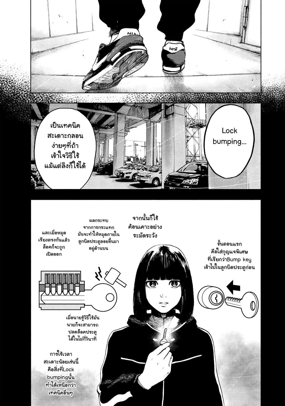Shin'ai naru Boku e Satsui o Komete page 7