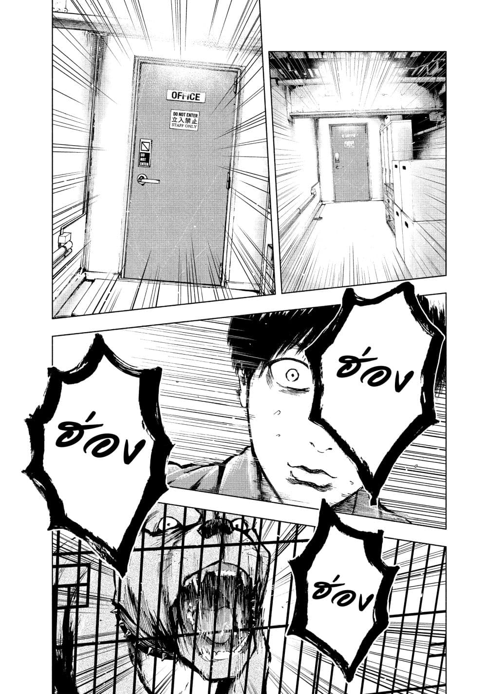 Shin'ai naru Boku e Satsui o Komete page 9