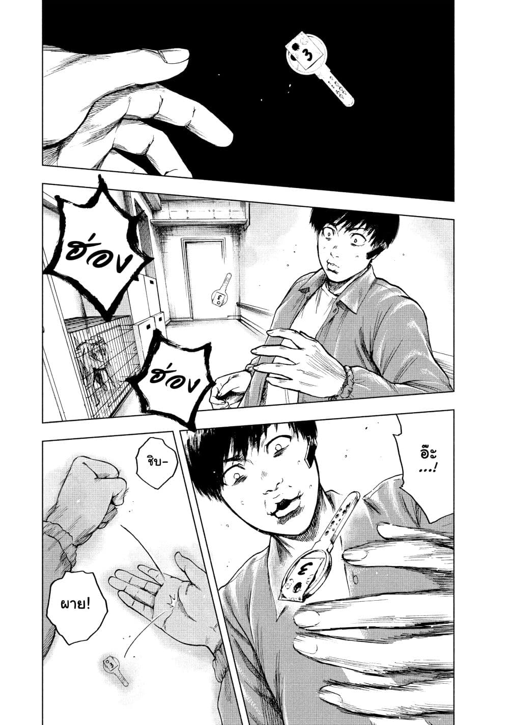 Shin'ai naru Boku e Satsui o Komete page 10