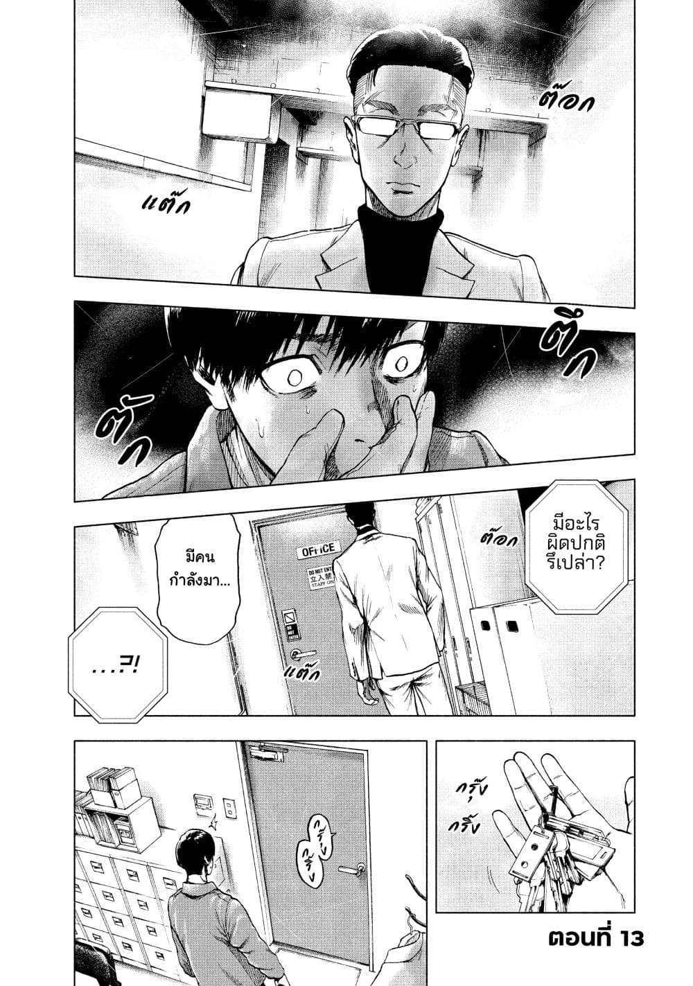 Shin'ai naru Boku e Satsui o Komete page 1