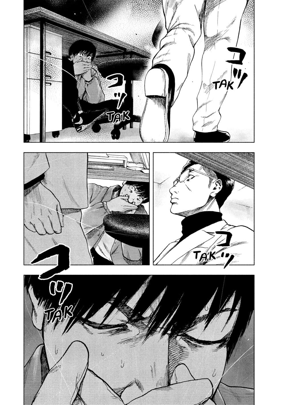 Shin'ai naru Boku e Satsui o Komete page 4