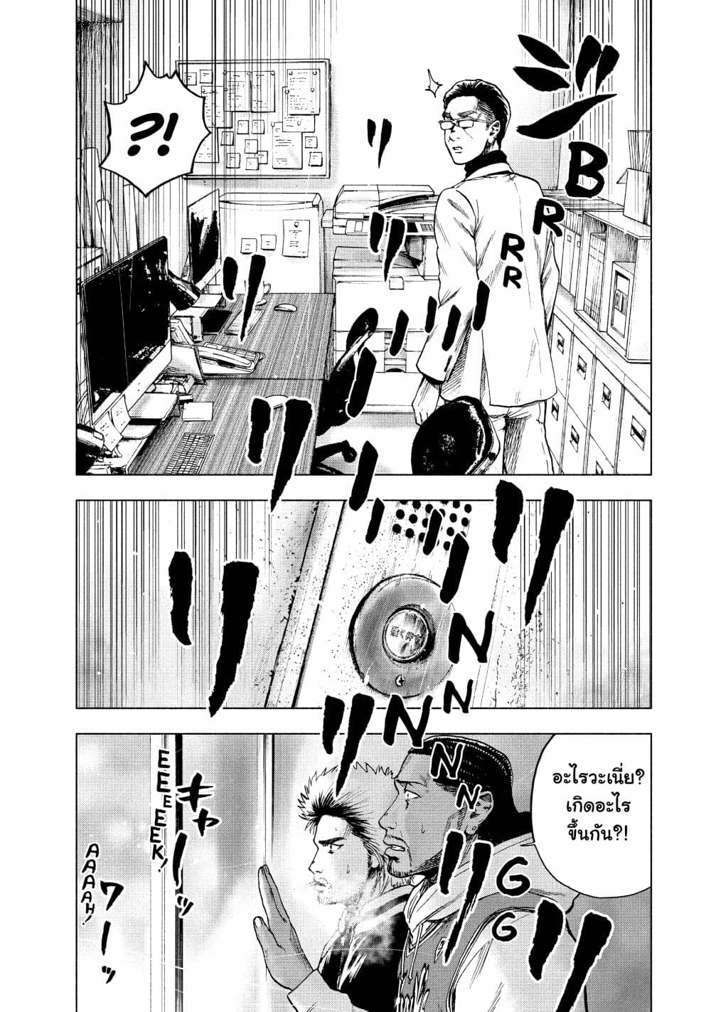 Shin'ai naru Boku e Satsui o Komete page 5
