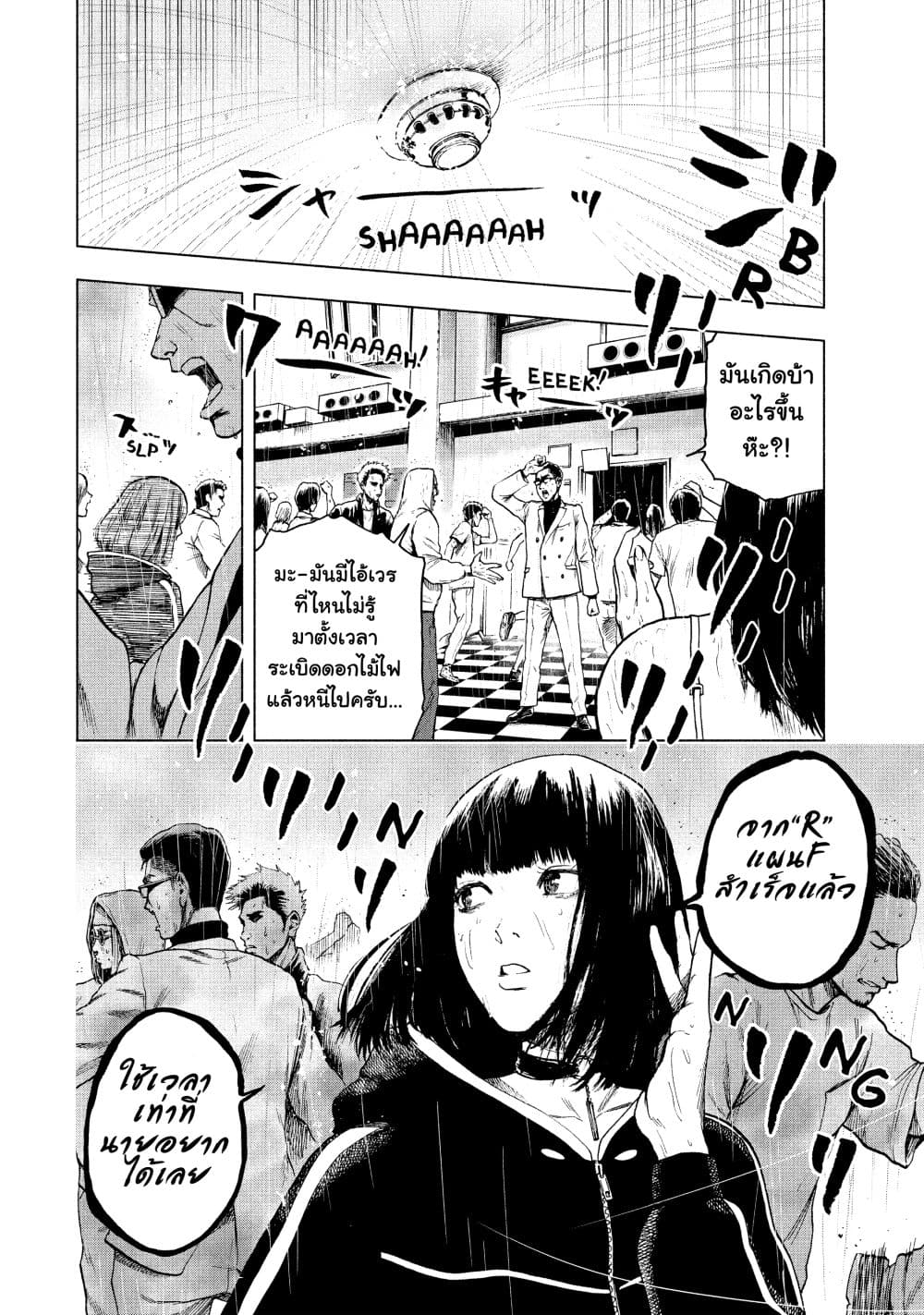 Shin'ai naru Boku e Satsui o Komete page 7