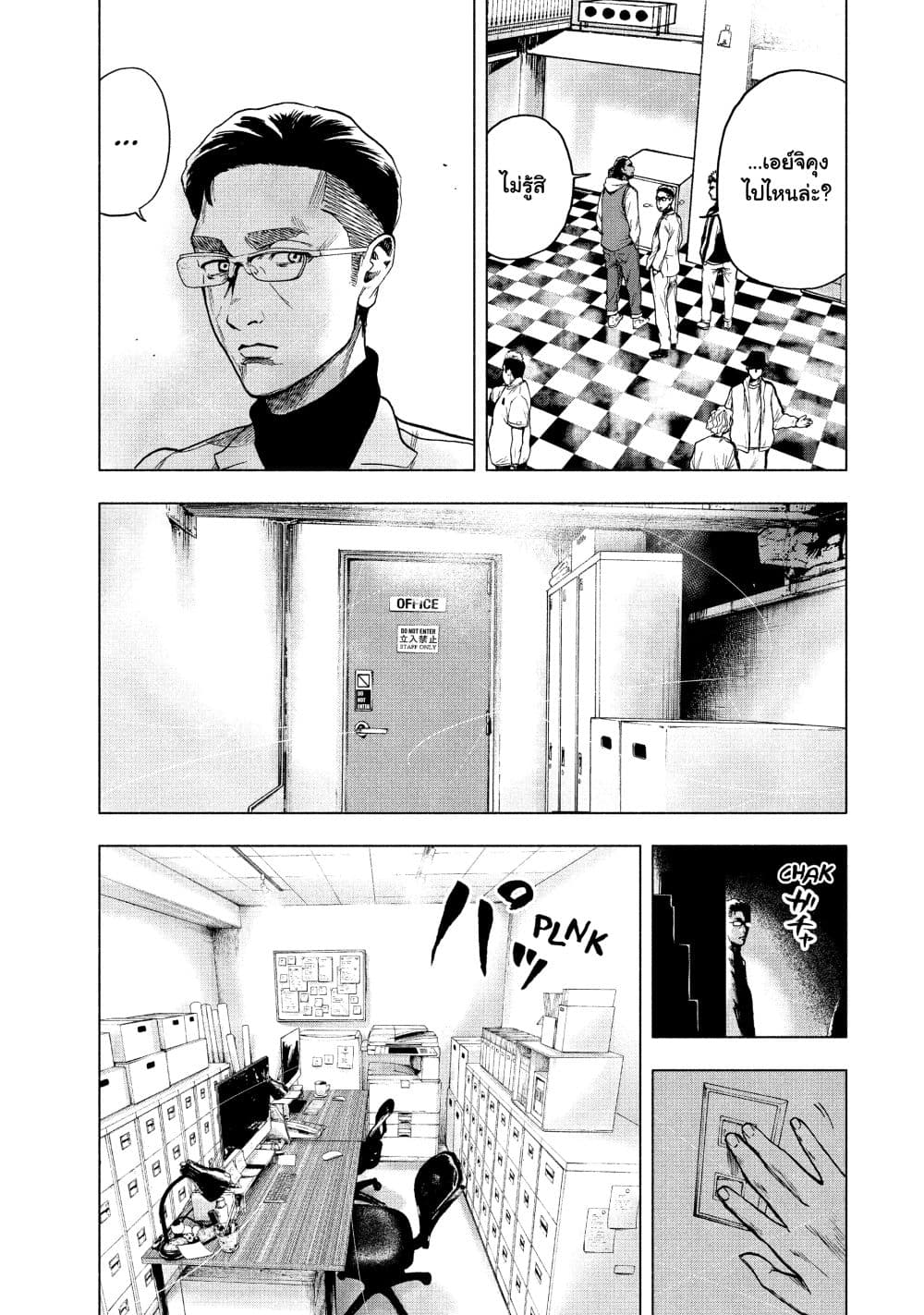 Shin'ai naru Boku e Satsui o Komete page 10