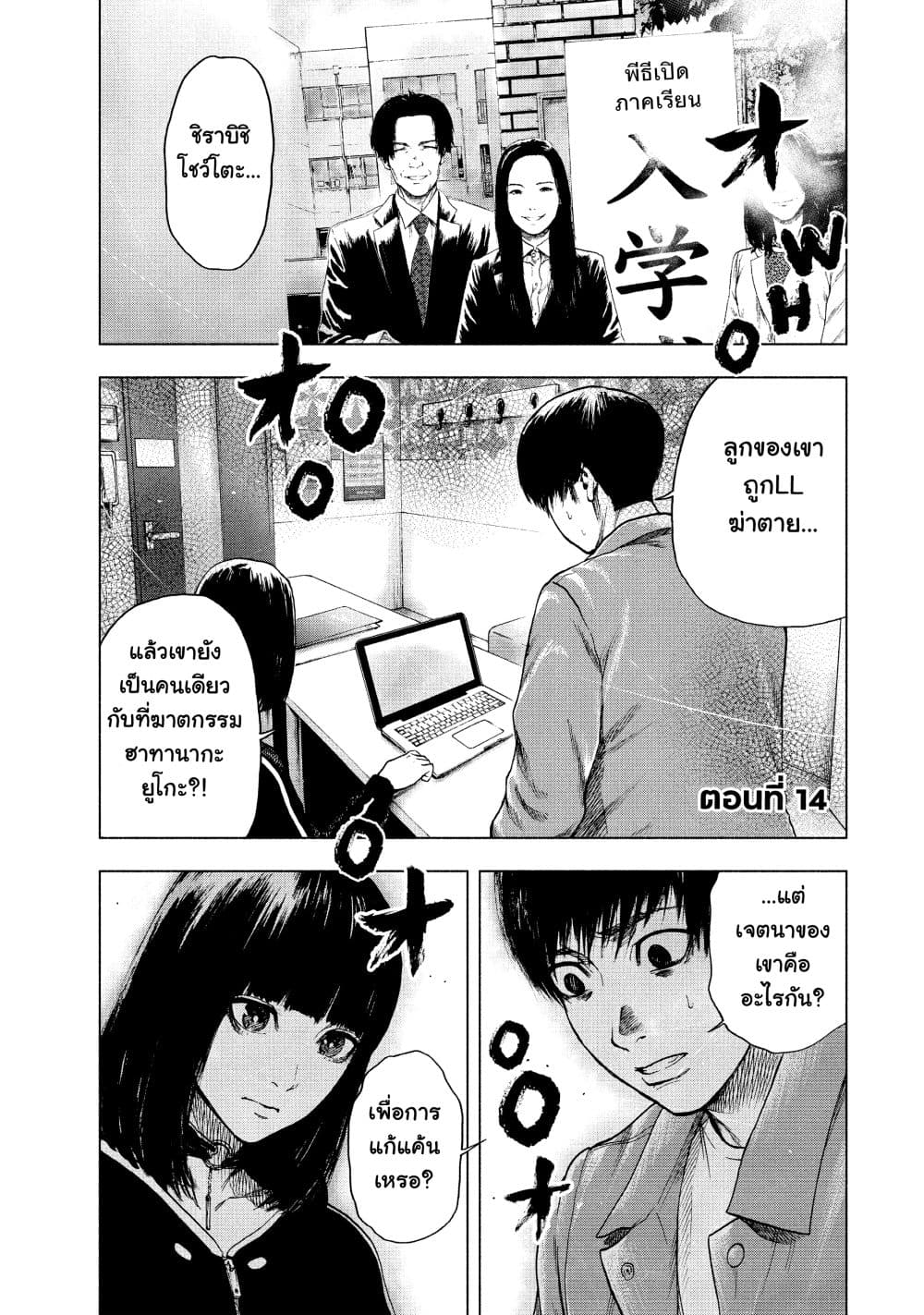Shin'ai naru Boku e Satsui o Komete page 1