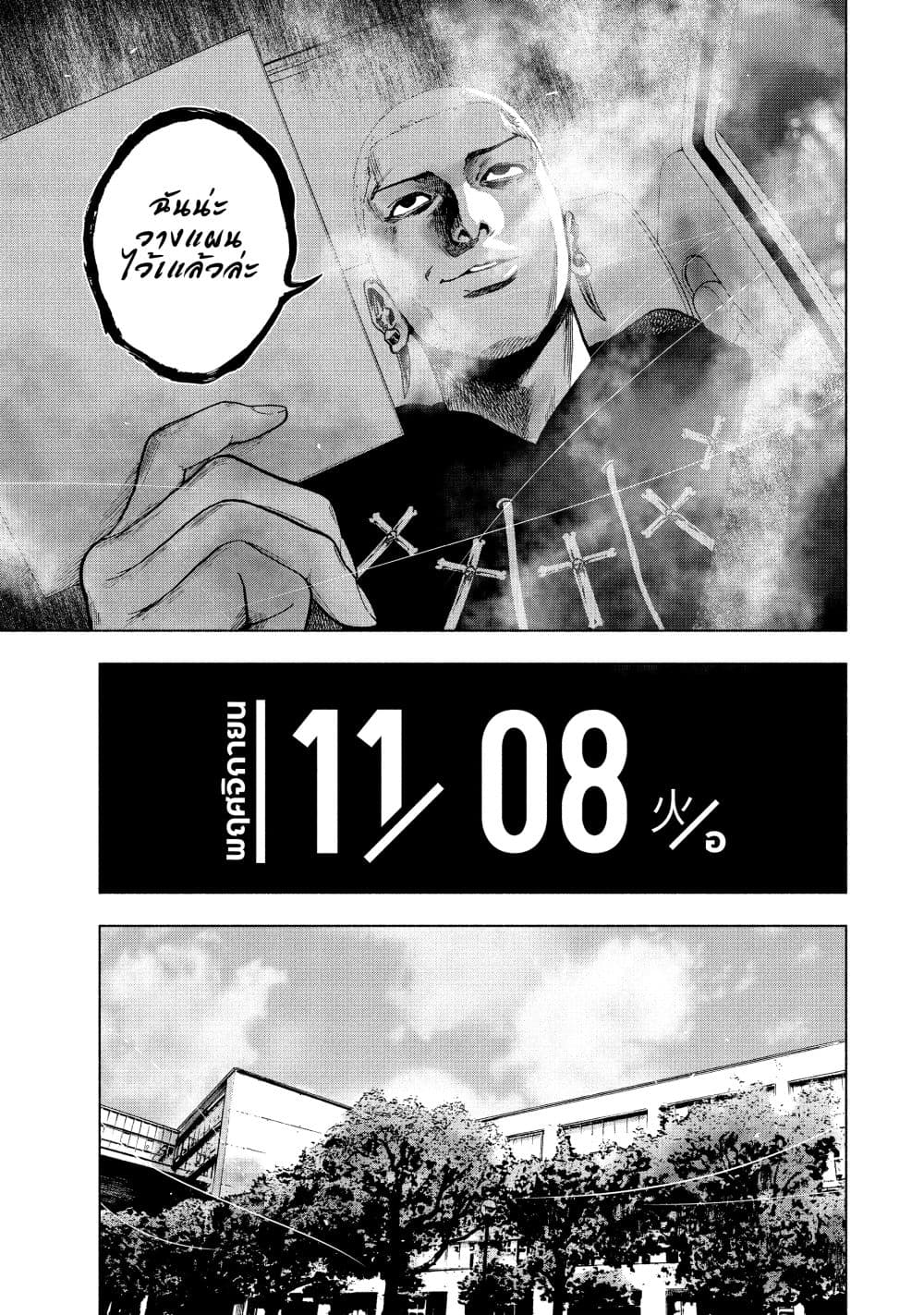 Shin'ai naru Boku e Satsui o Komete page 7