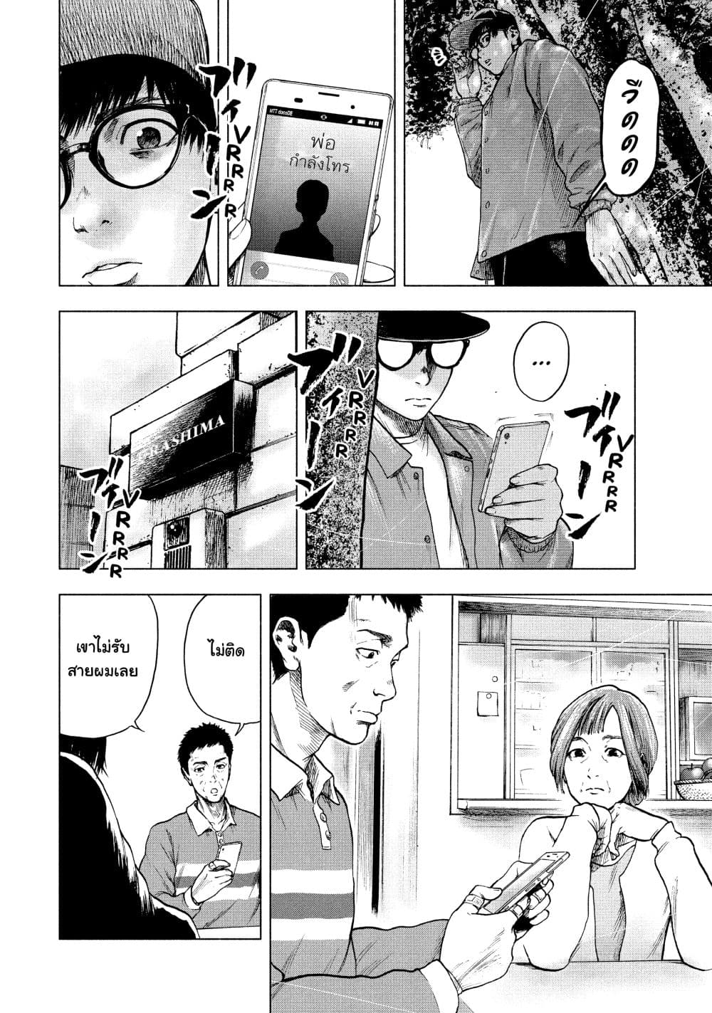 Shin'ai naru Boku e Satsui o Komete page 10