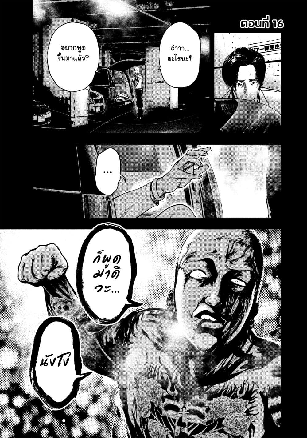 Shin'ai naru Boku e Satsui o Komete page 1