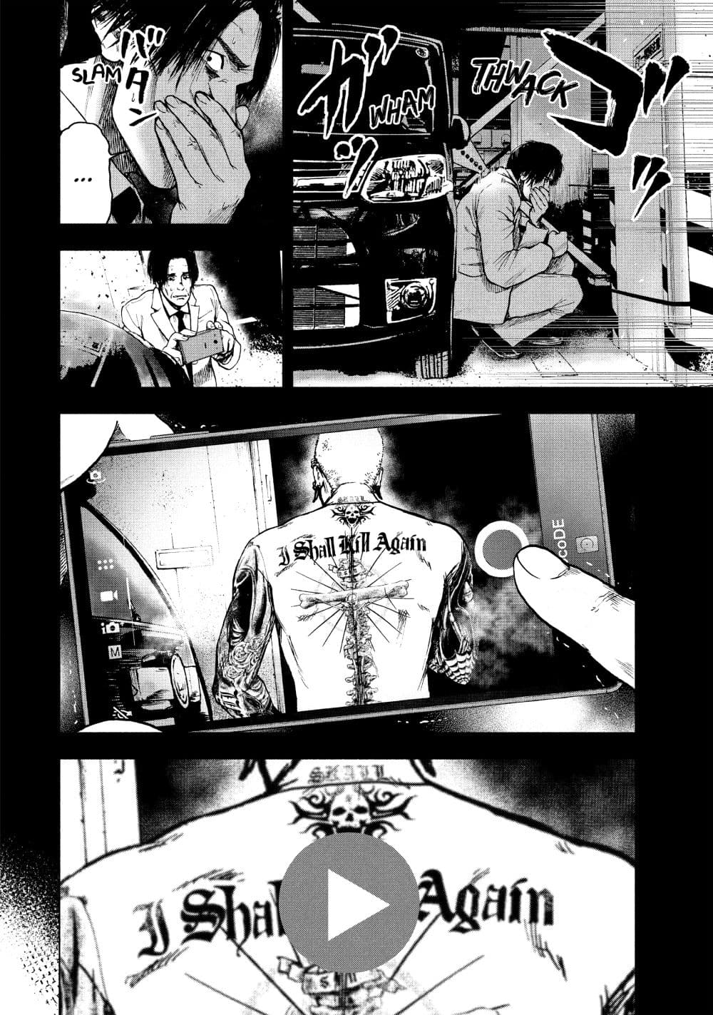 Shin'ai naru Boku e Satsui o Komete page 2