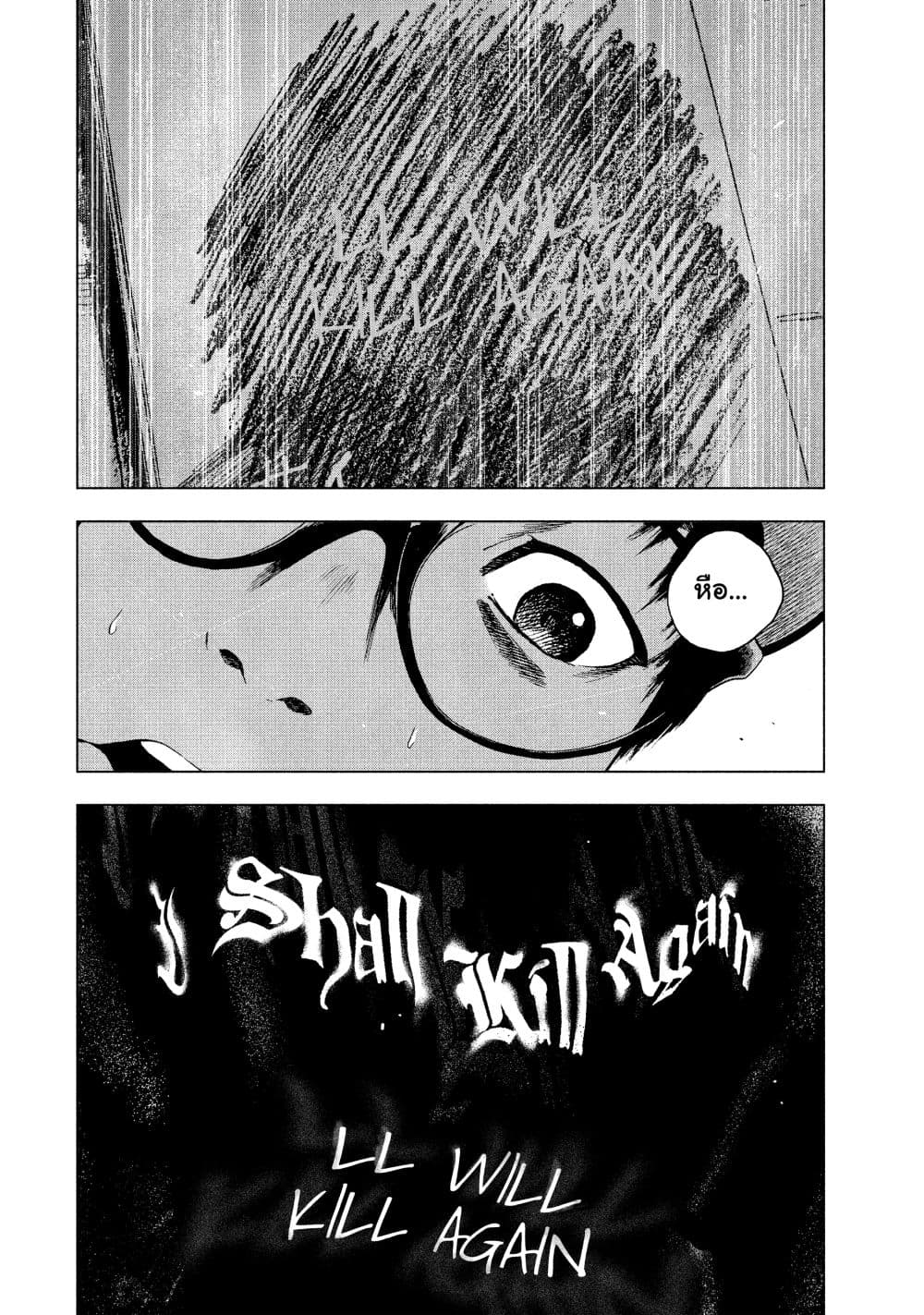 Shin'ai naru Boku e Satsui o Komete page 6