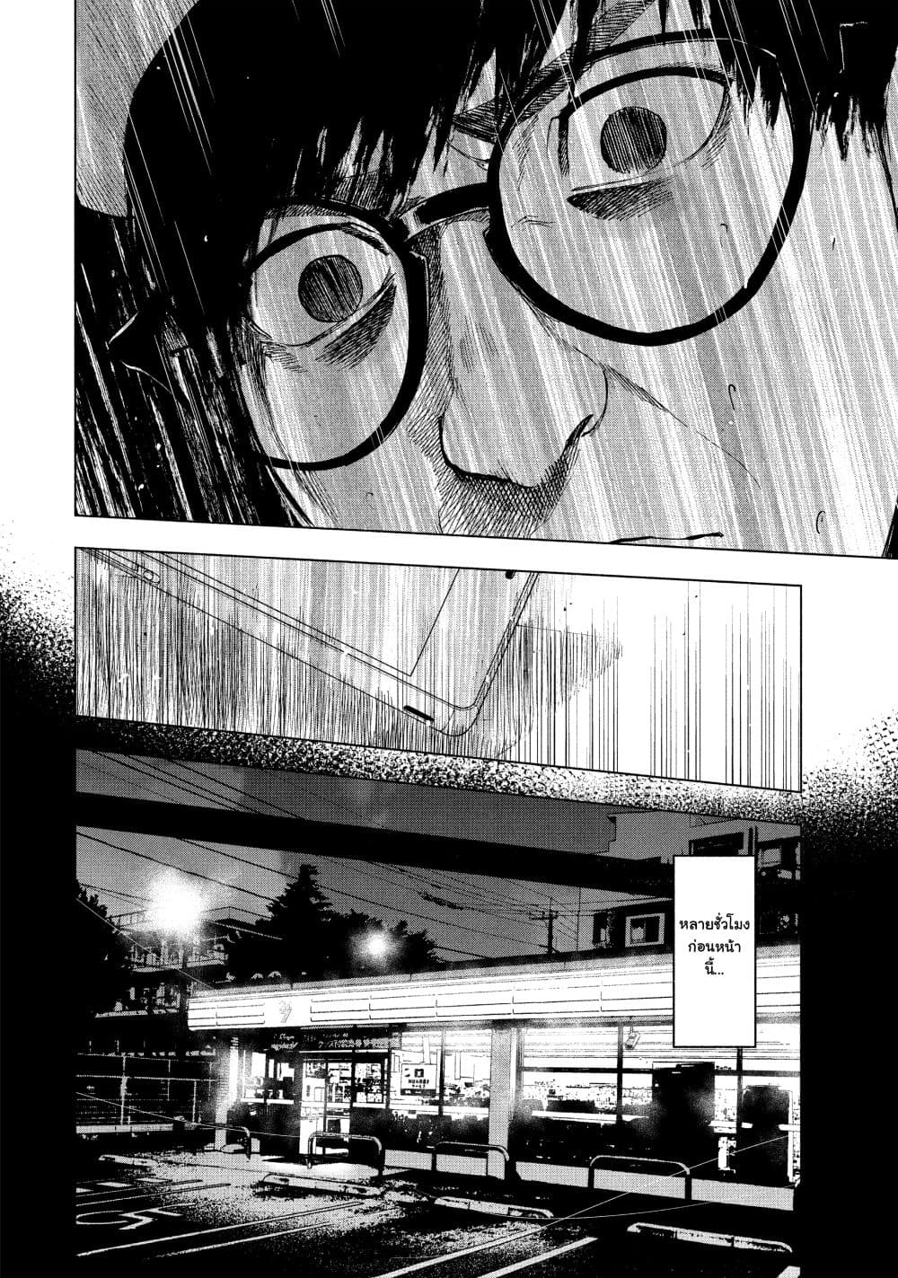 Shin'ai naru Boku e Satsui o Komete page 10