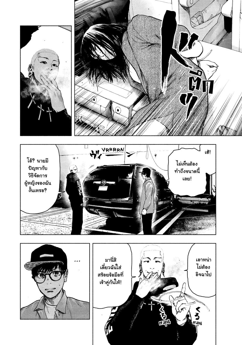 Shin'ai naru Boku e Satsui o Komete page 2