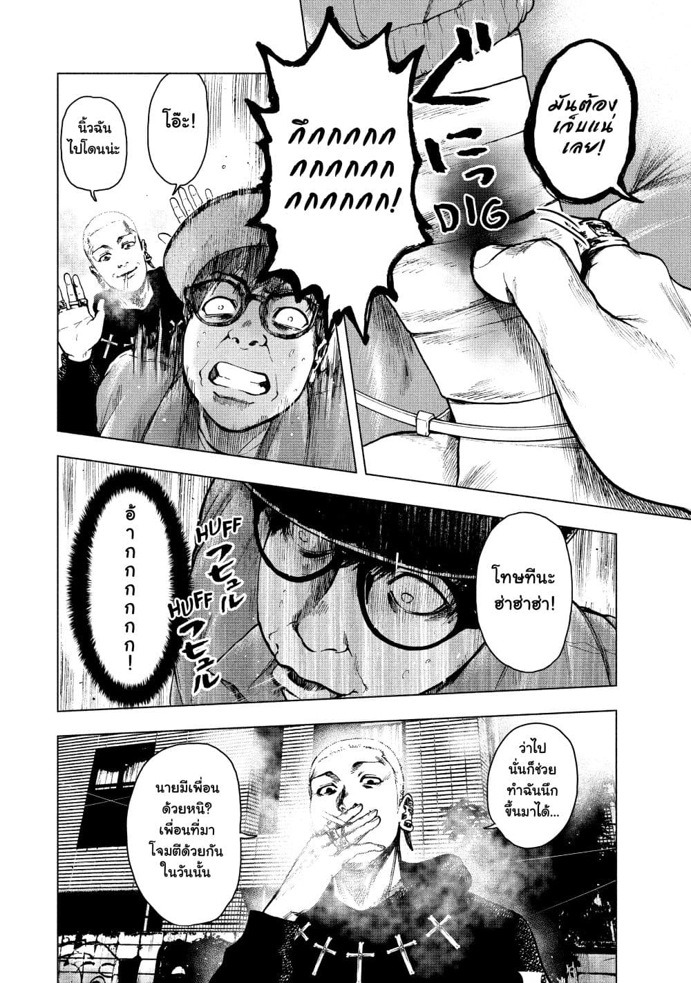 Shin'ai naru Boku e Satsui o Komete page 3
