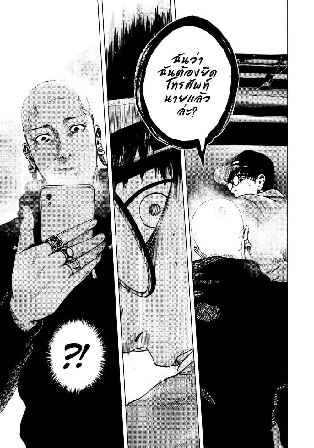 Shin'ai naru Boku e Satsui o Komete page 4