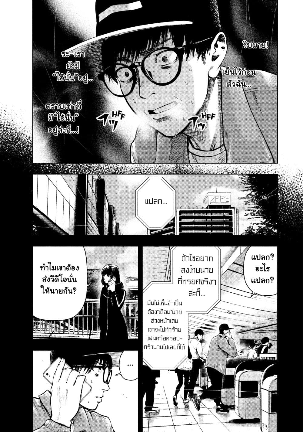 Shin'ai naru Boku e Satsui o Komete page 6