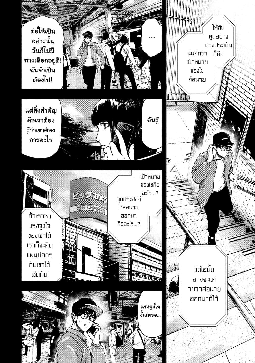 Shin'ai naru Boku e Satsui o Komete page 7