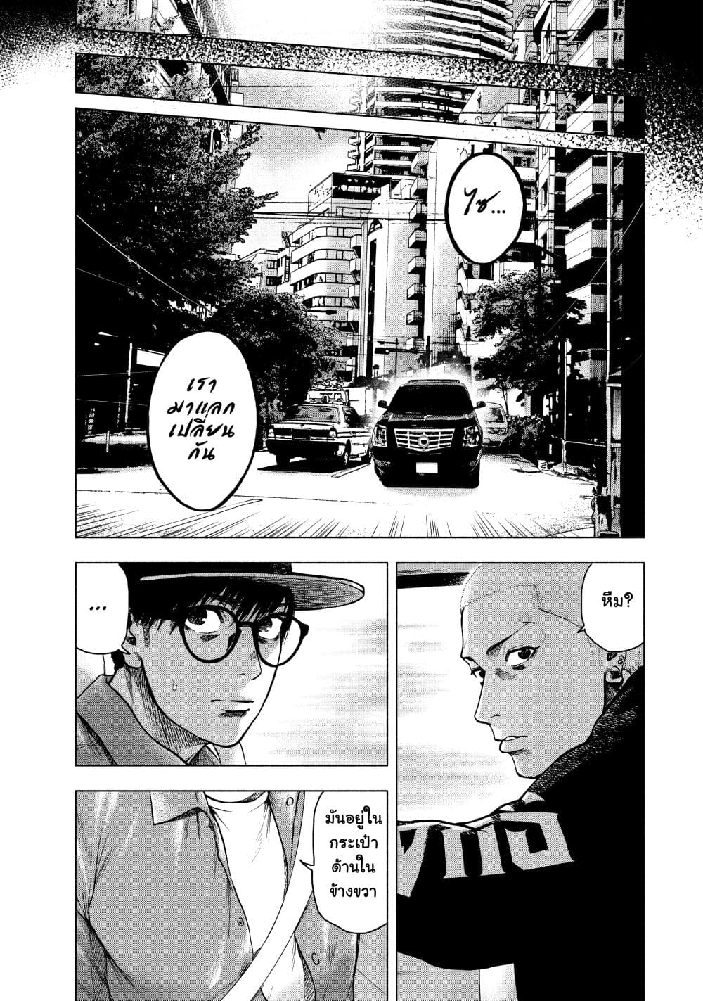 Shin'ai naru Boku e Satsui o Komete page 8