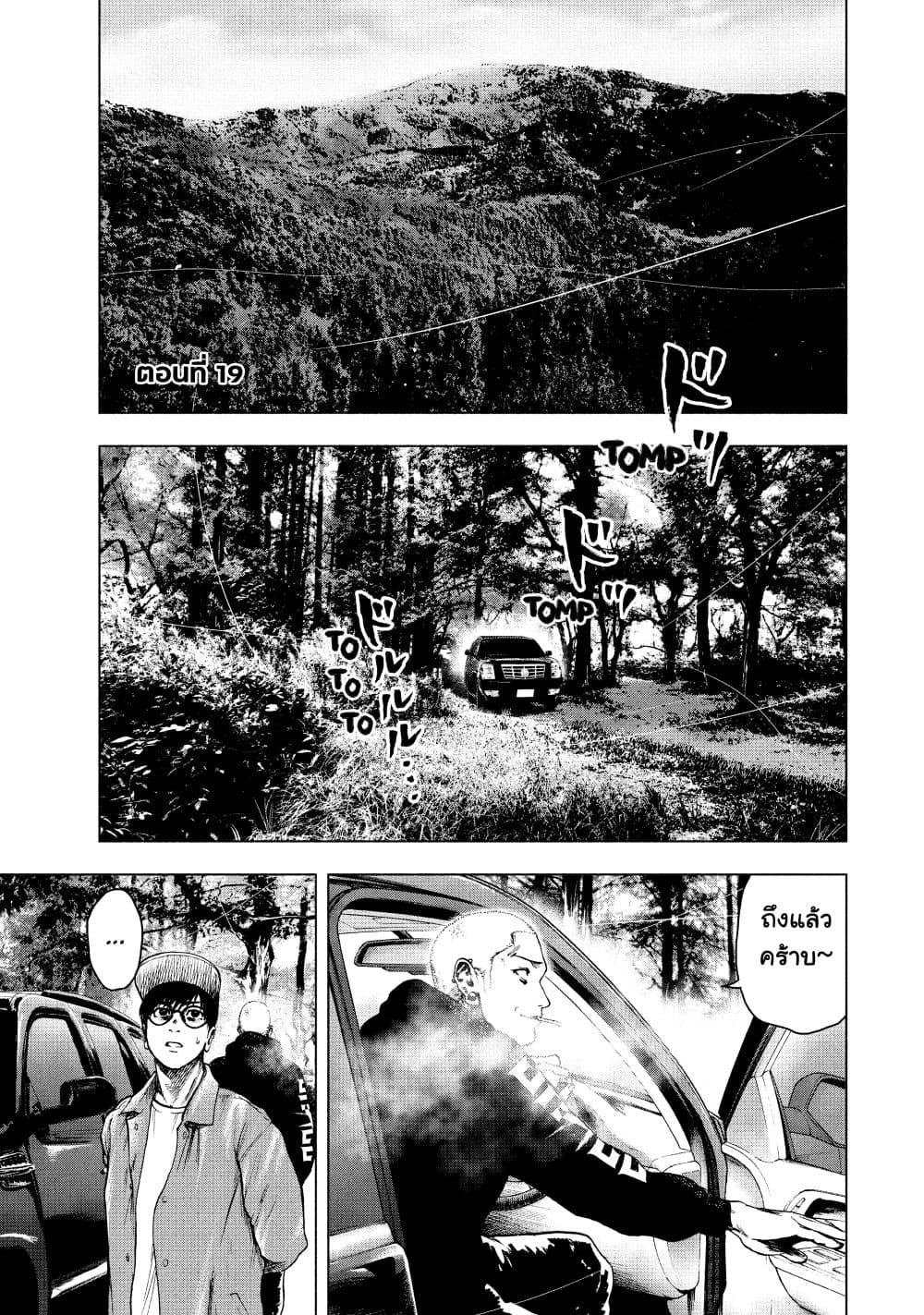 Shin'ai naru Boku e Satsui o Komete page 1