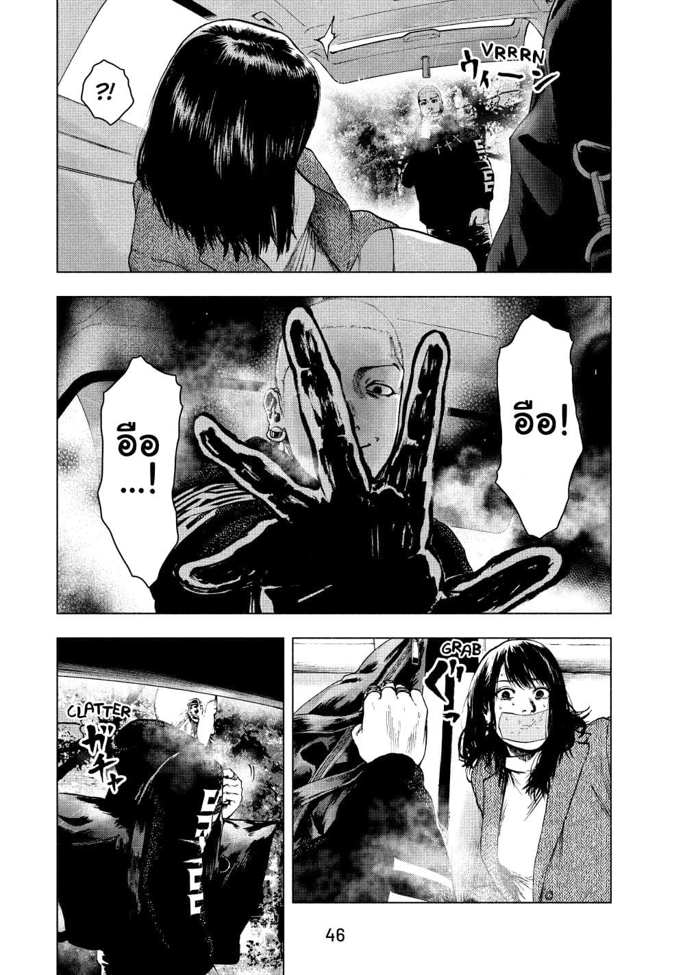 Shin'ai naru Boku e Satsui o Komete page 2