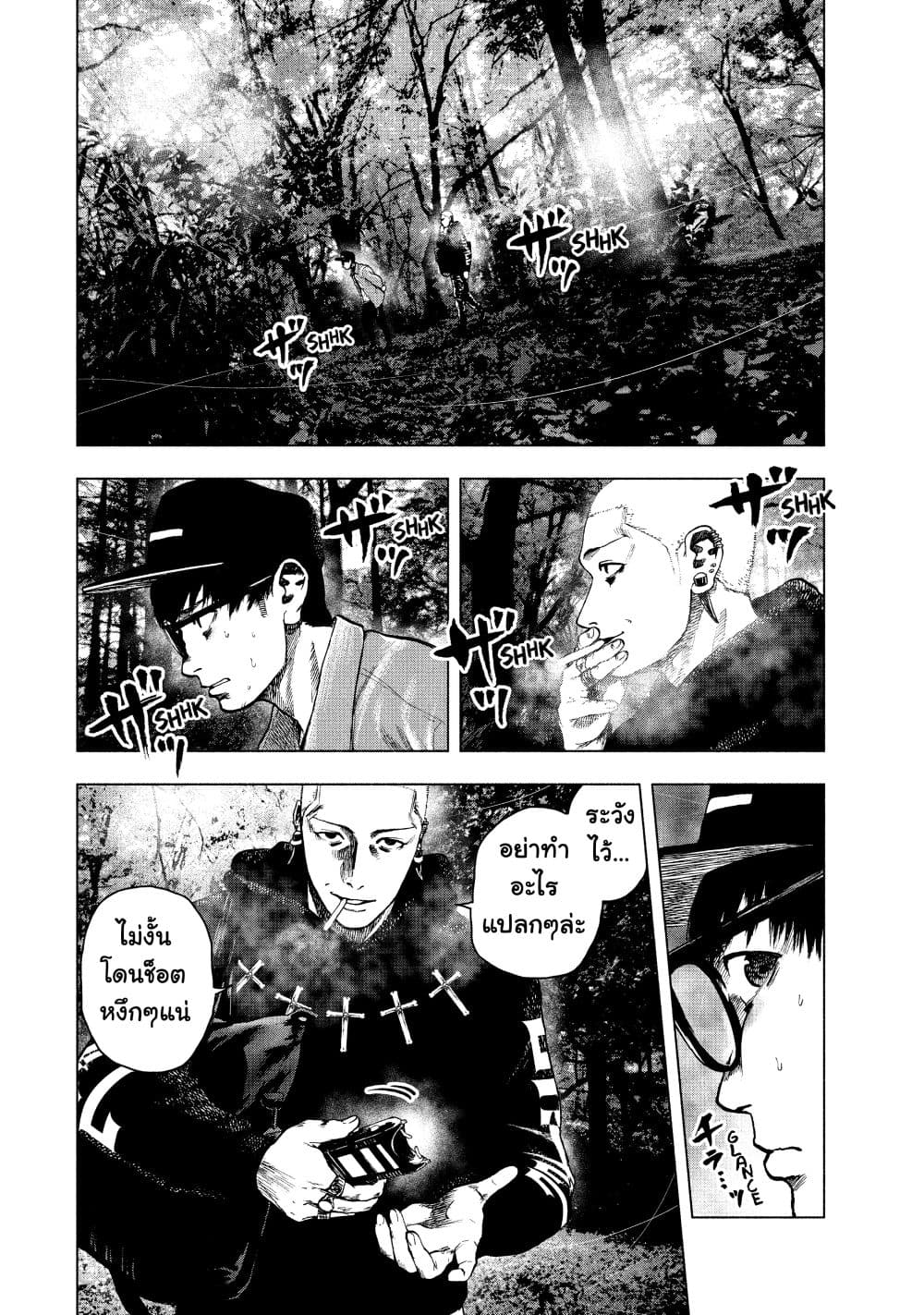 Shin'ai naru Boku e Satsui o Komete page 4