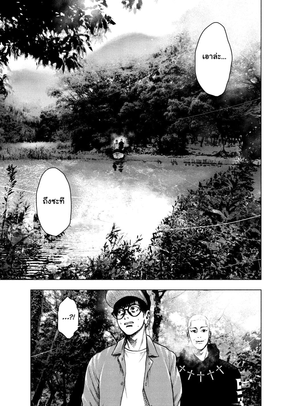 Shin'ai naru Boku e Satsui o Komete page 7