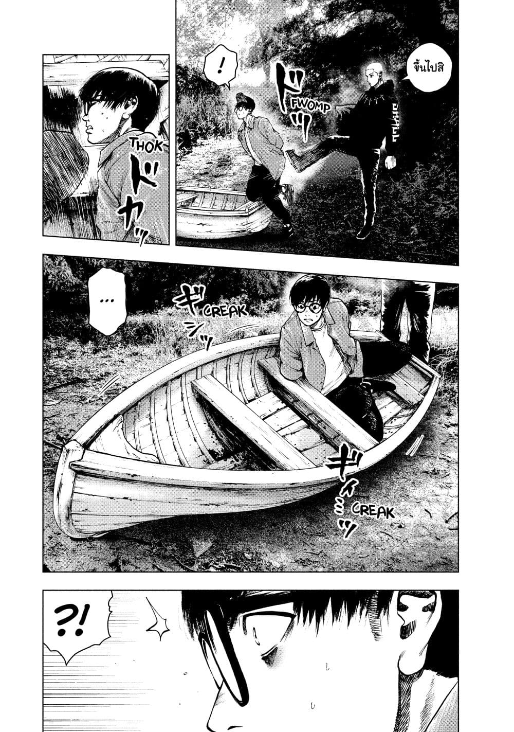 Shin'ai naru Boku e Satsui o Komete page 8