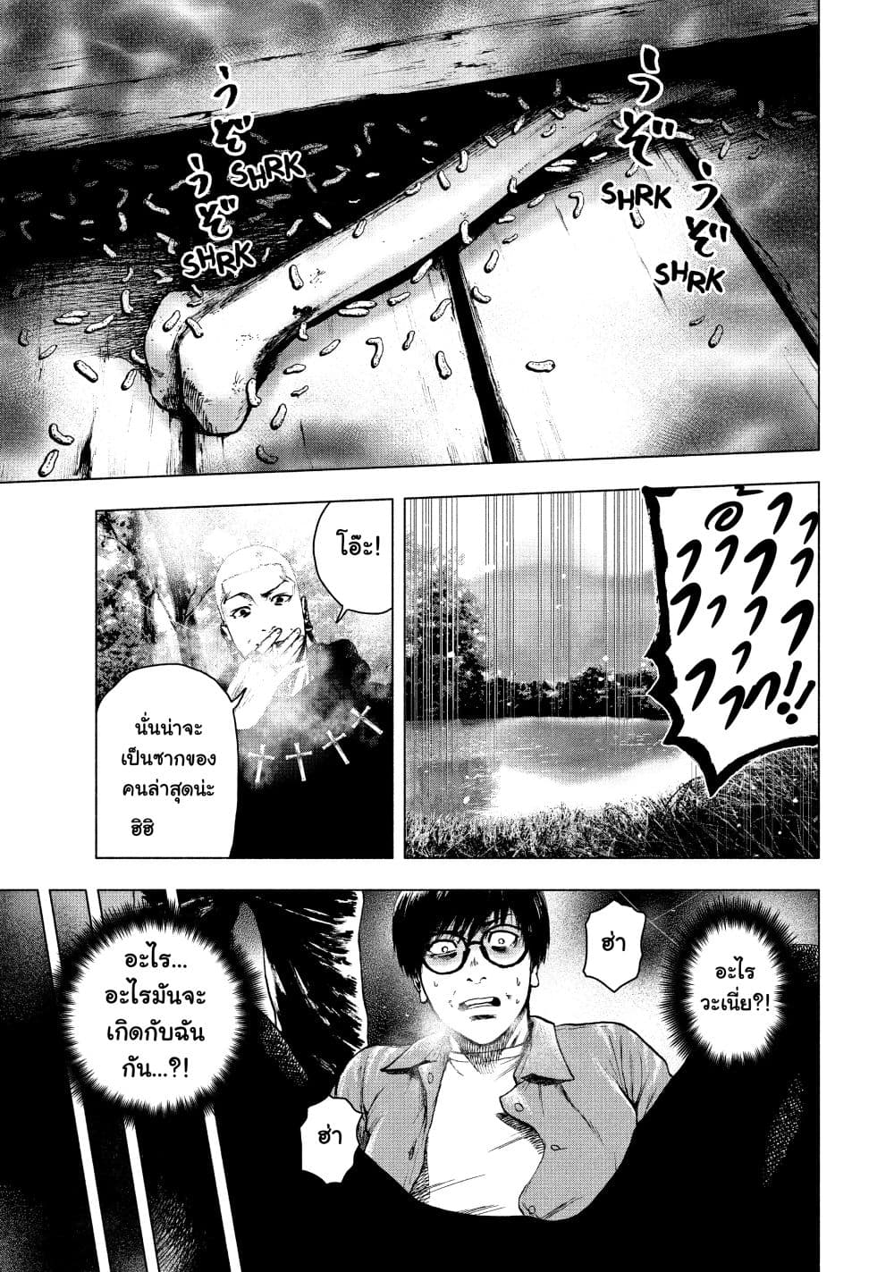 Shin'ai naru Boku e Satsui o Komete page 9