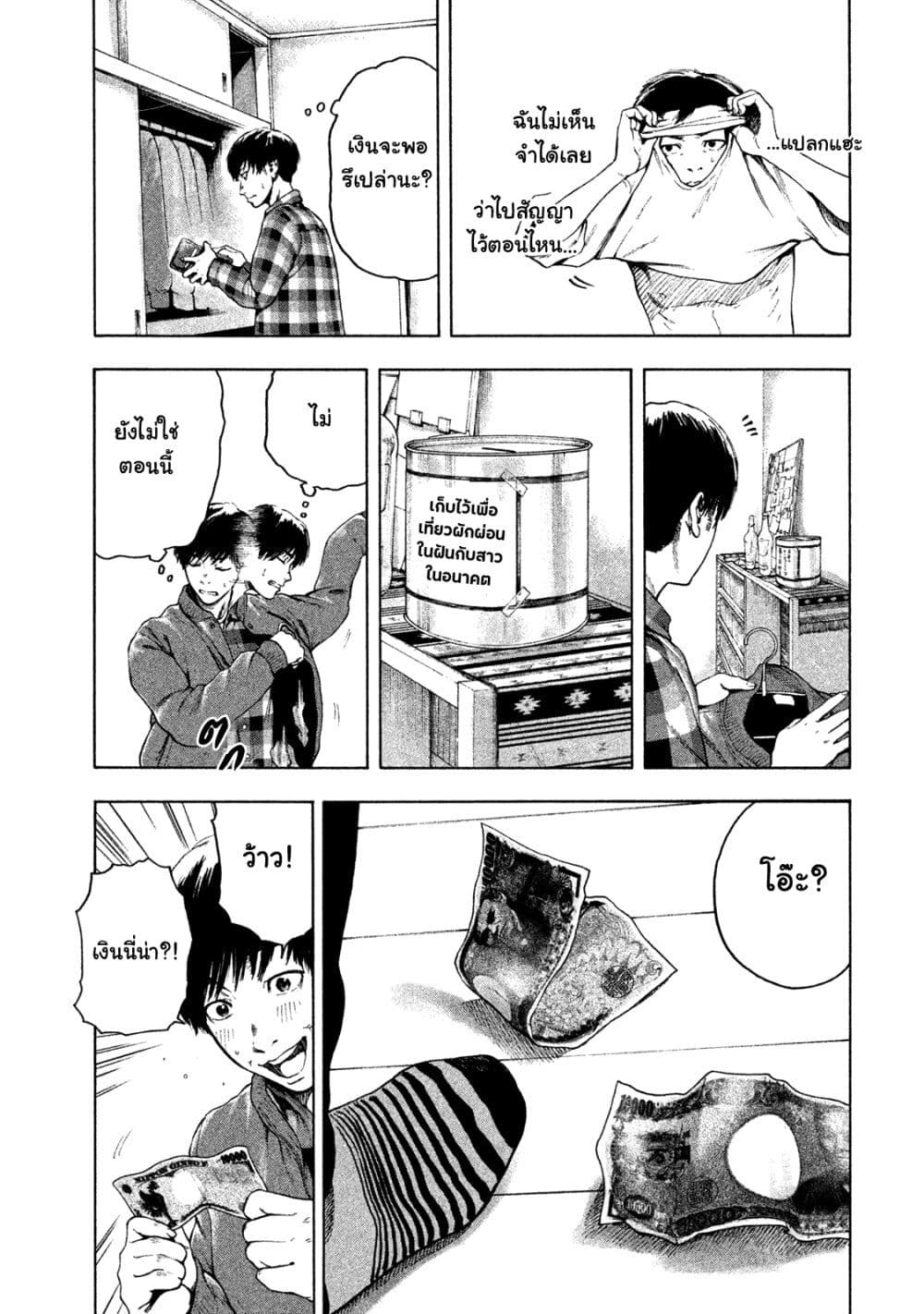 Shin'ai naru Boku e Satsui o Komete page 7