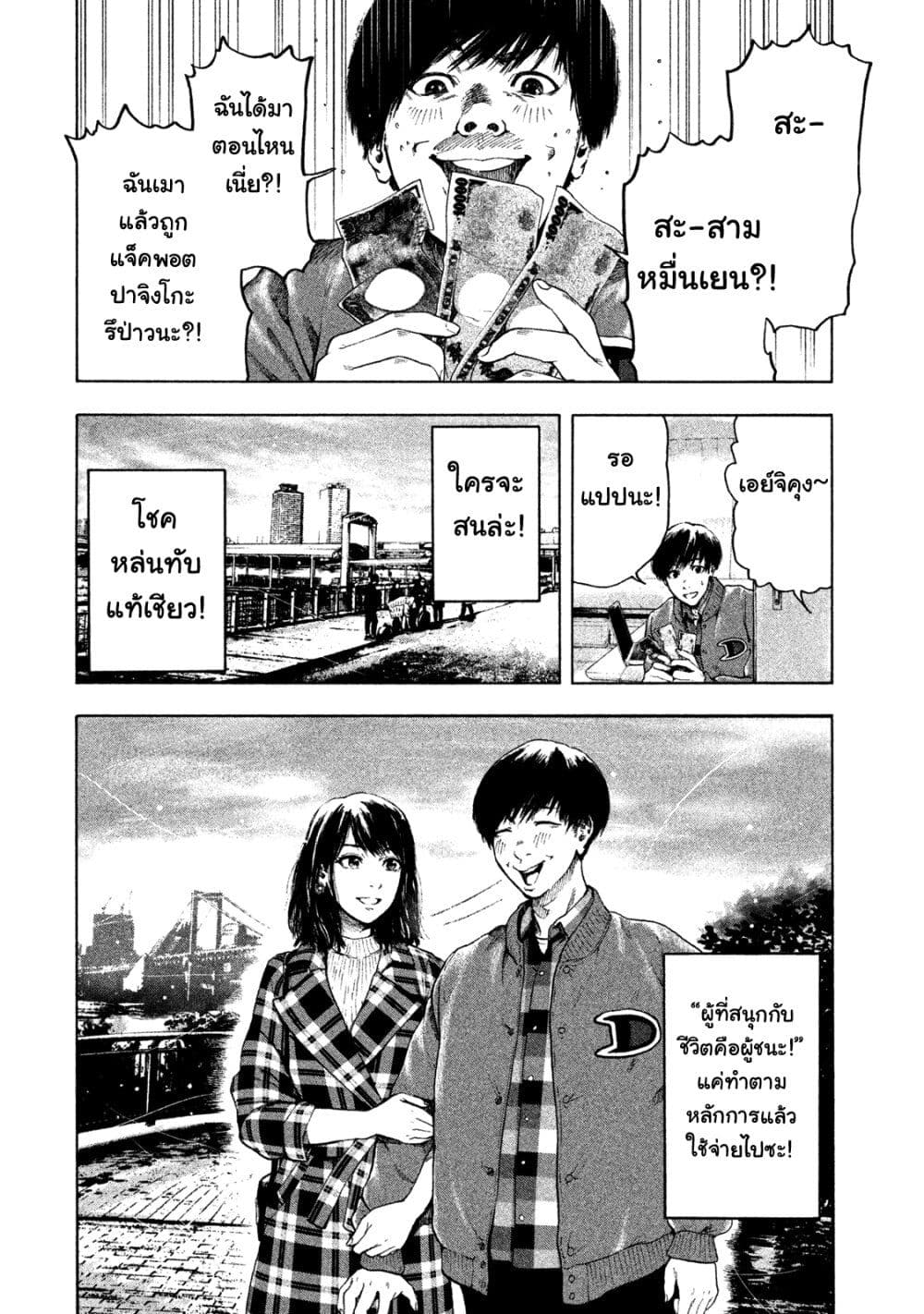 Shin'ai naru Boku e Satsui o Komete page 8