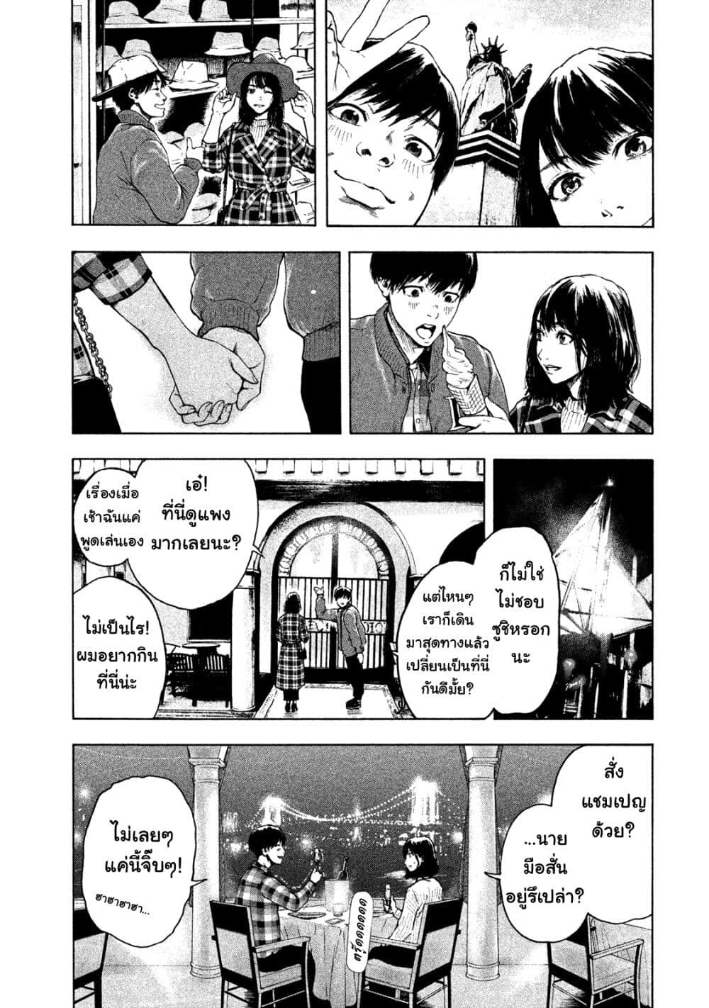 Shin'ai naru Boku e Satsui o Komete page 9