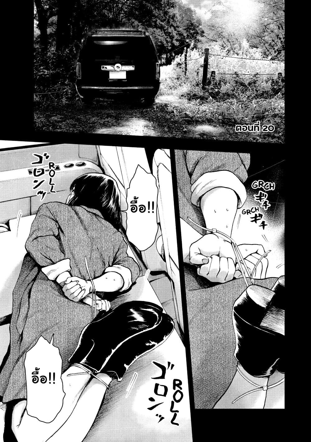 Shin'ai naru Boku e Satsui o Komete page 1