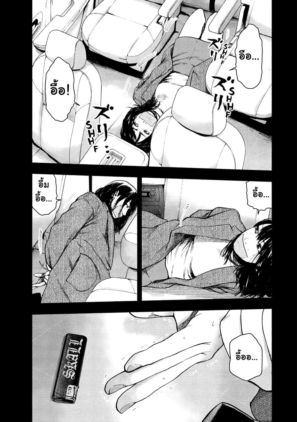 Shin'ai naru Boku e Satsui o Komete page 2