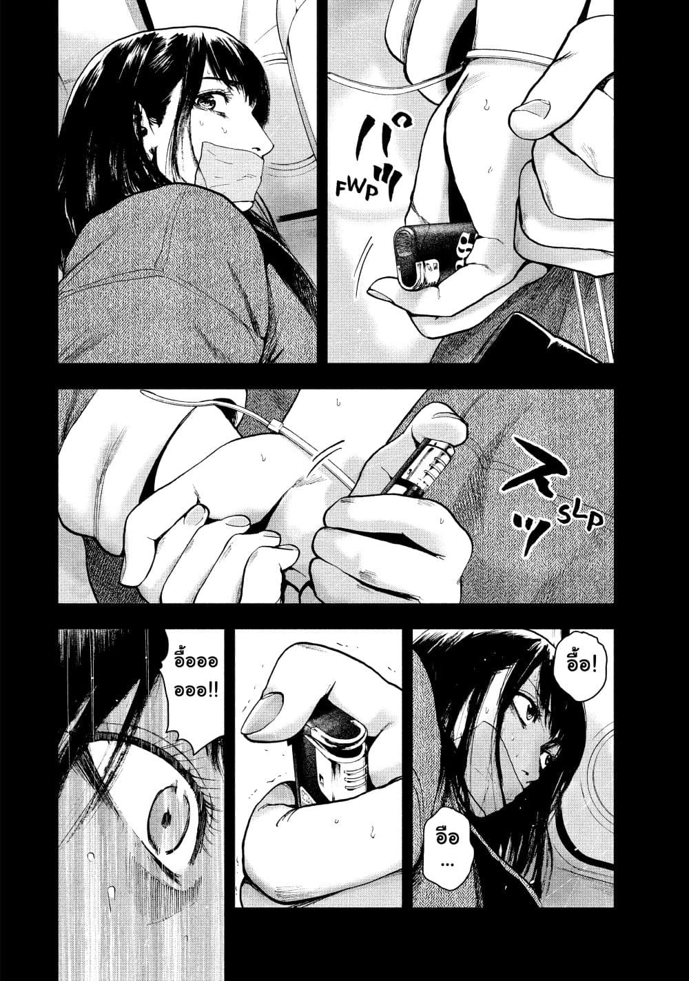 Shin'ai naru Boku e Satsui o Komete page 3