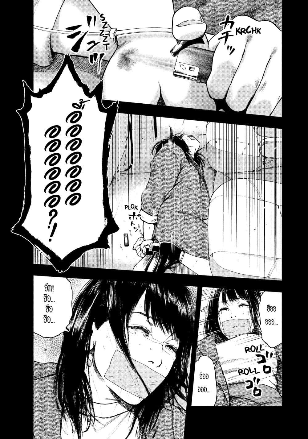 Shin'ai naru Boku e Satsui o Komete page 4