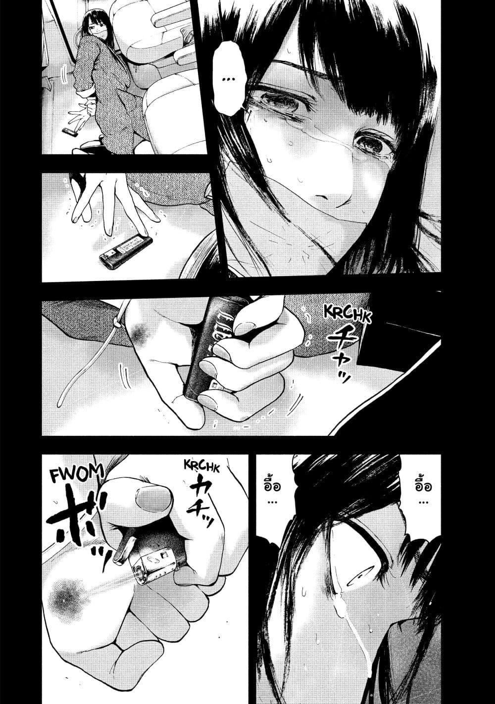 Shin'ai naru Boku e Satsui o Komete page 5